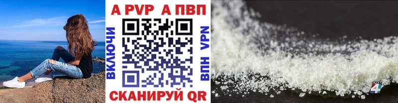 Альфа ПВП Соль  наркошоп  Шлиссельбург 