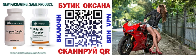 Бутират BDO  blacksprut зеркало  Шлиссельбург 