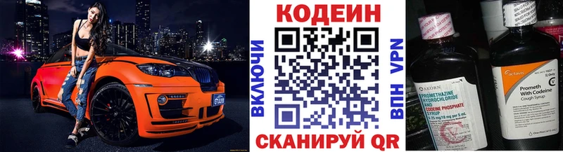 Codein Purple Drank  сколько стоит  Шлиссельбург 