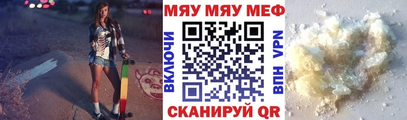 Меф мука  Шлиссельбург 