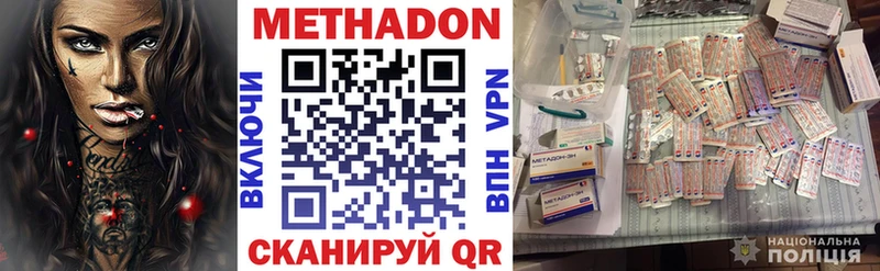 МЕТАДОН белоснежный блэк спрут ссылки Шлиссельбург
